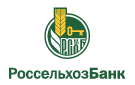 Банк Россельхозбанк в Починках